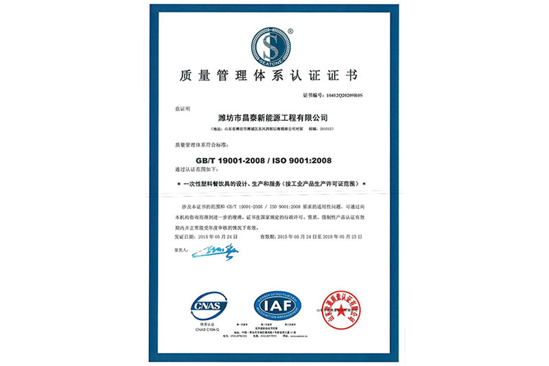 質量管理體系認證(zheng)